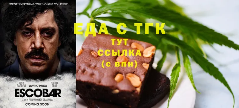 Еда ТГК марихуана Мензелинск