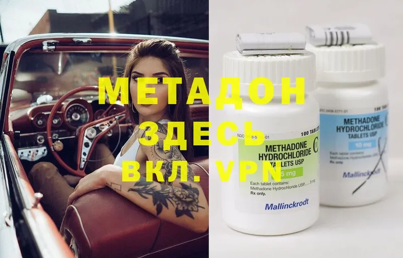 МЕТАДОН methadone  МЕГА зеркало  Мензелинск  наркота 