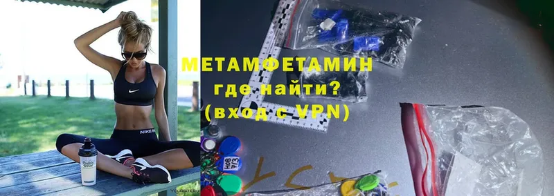 МЕТАМФЕТАМИН Methamphetamine  как найти   Мензелинск 